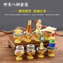 Auspicious Eight Enfordable Combination Set Tantric Dharma Tool Medium Gilt Water Cup Fragrant Pagoda Conch Decoration for Buddha