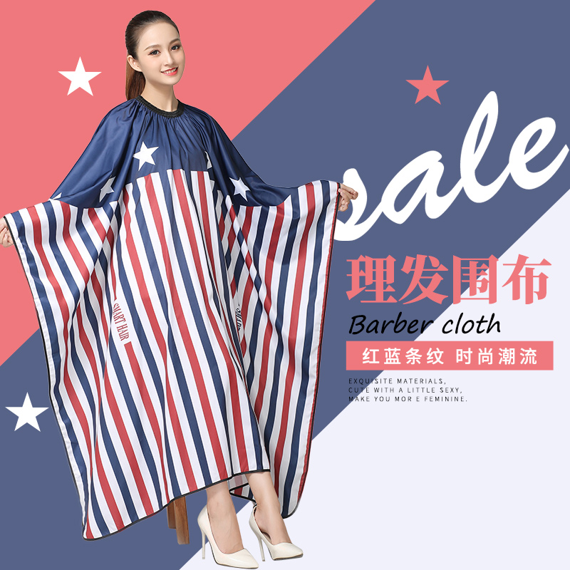 Hairdressing cloth hair salon special barber shop professional adult high-end personality trend hair cutting cloth non-stick hair breathable