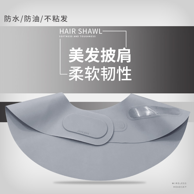 Haircut shawl hair stylist special hairdressing pad shoulder grooming shop perm dyeing anti-shattering shoulder pad silicone scarf non-sticky hair