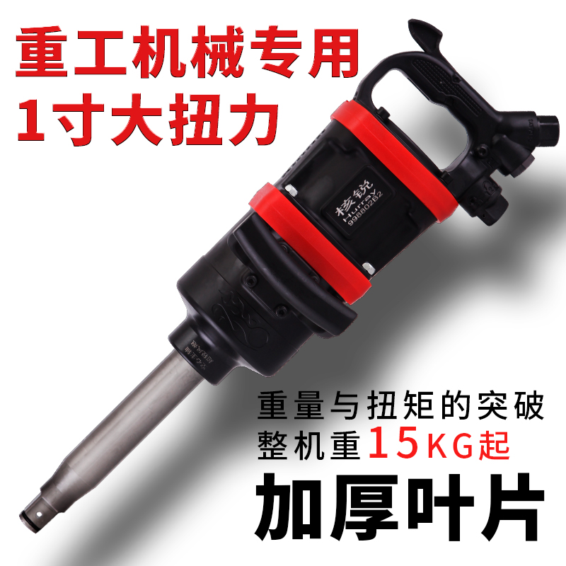 Nuclear sharp gale gun machine pneumatic large torque wrench heavy-duty powerful 1-inch gale gun steam repair tire car wind gun