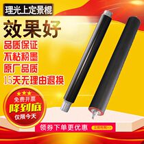 Ricoh 7502 8001 MP7500 8000 7001 6001 Fixing upper stick original lower roller Copier roller