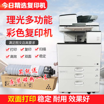 Ricoh 6054 black and white copier A3 laser color printer 5503 office commercial scanning printing integrated