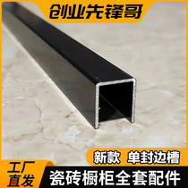 Black single slot aluminum single edge slot square tube aluminum aluminum alloy card slot edge strip column stove tile cabinet