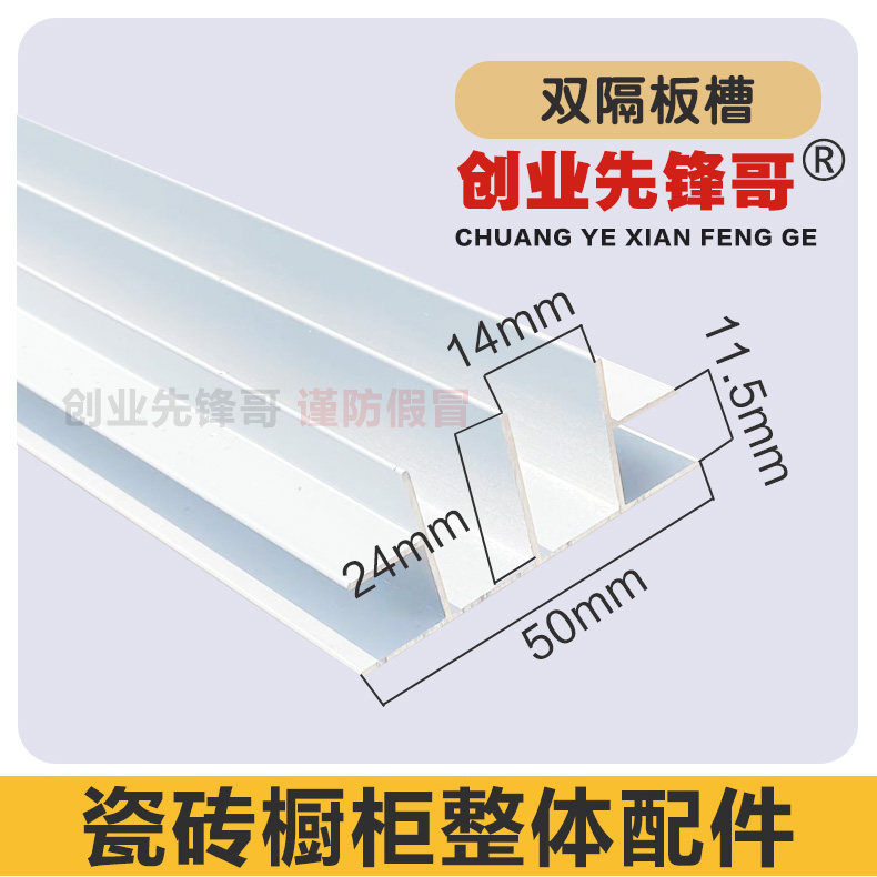 Wall thickness 1 mm rear wall fixed single double - card slot aluminum aluminum aluminum column card