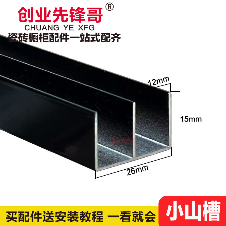 Entrepreneurship Pioneer Brother Thickened Tile Cabinet Small Mountain Trough Mountain Trough aluminium alloy Tile Cabinets Complete Accessories-Taobao