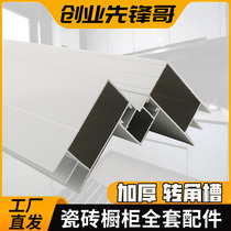 Thickened corner column mountain aluminum Groove Tube square tube aluminum aluminum alloy card slot column stove ceramic tile cabinet edge sealing