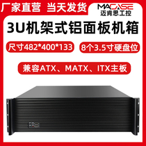 3u Chassis Wire Drawing Aluminum Panel 8 Hard Disk Bit Server Case Short Horizontal Atx Large Motherboard Industrial Computer Equipment