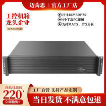 2u rack industrial computer box short 350MM deep aluminum face firewall network monitoring data storage server