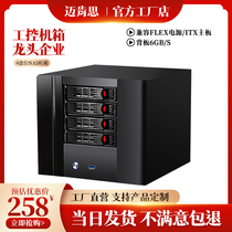 4 disc bit nas chassis mini itx server hot plug unplug the network storage black group light wall-mounted work control