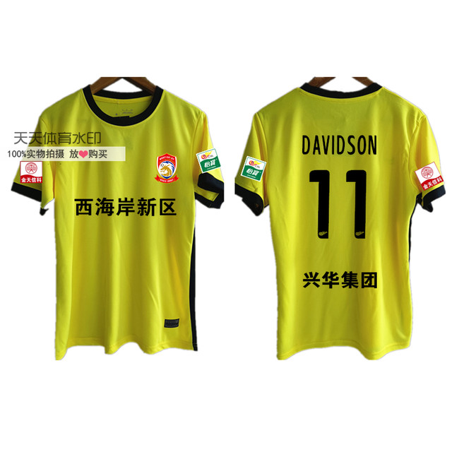 Qingdao West Coast Jersey Team Uniform Chinese Super League West Coast Fan Version Adult Children's Football Uniform Short Sleeve
