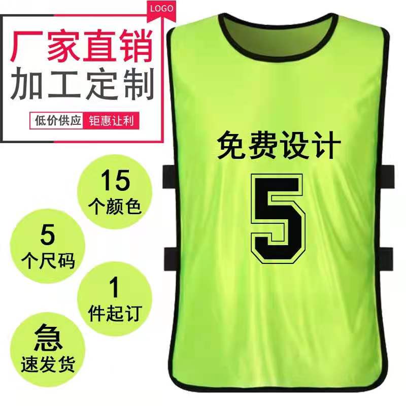 Adults, Teenagers, and Children's Soccer Uniforms, Basketball Uniforms, Training Vests, and Activity Vests for Soccer Training