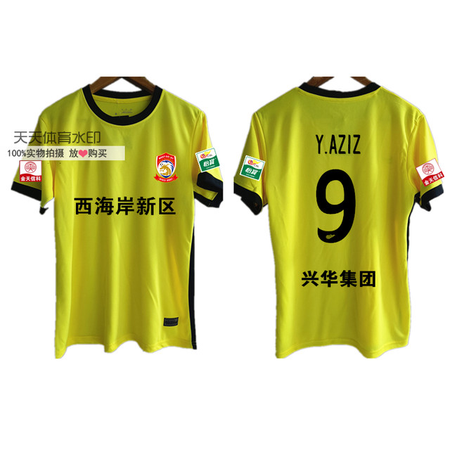 Qingdao West Coast Jersey Team Uniform Chinese Super League West Coast Fan Version Adult Children's Football Uniform Short Sleeve