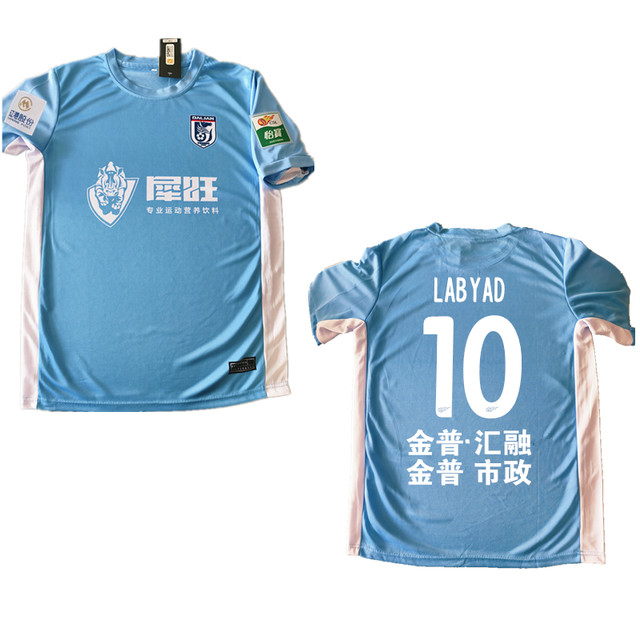 Dalian Yingbo jersey team uniform 2025 Chinese Super League Dalian Yingbo home blue casual short-sleeved cheering shirt