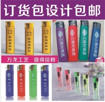 Frosted plastic lighter custom free design to map custom advertising windproof lighters hotel custom gifts