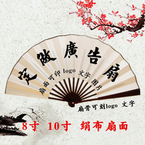 Fan custom folding silk cloth fan folding fan silk fan men folding fan banking activities financial summer gifts