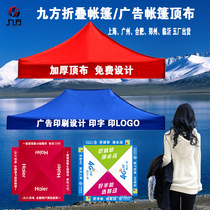 Advertising tent fabric Oxford cloth fabric tarpaulin waterproof cloth tent cloth rainproof 3x3 meters tablecloth printed LOGO gift