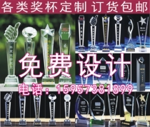 Crystal trophy custom lettering creative Medal prize five-pointed star thumb trophy design custom manufacturer