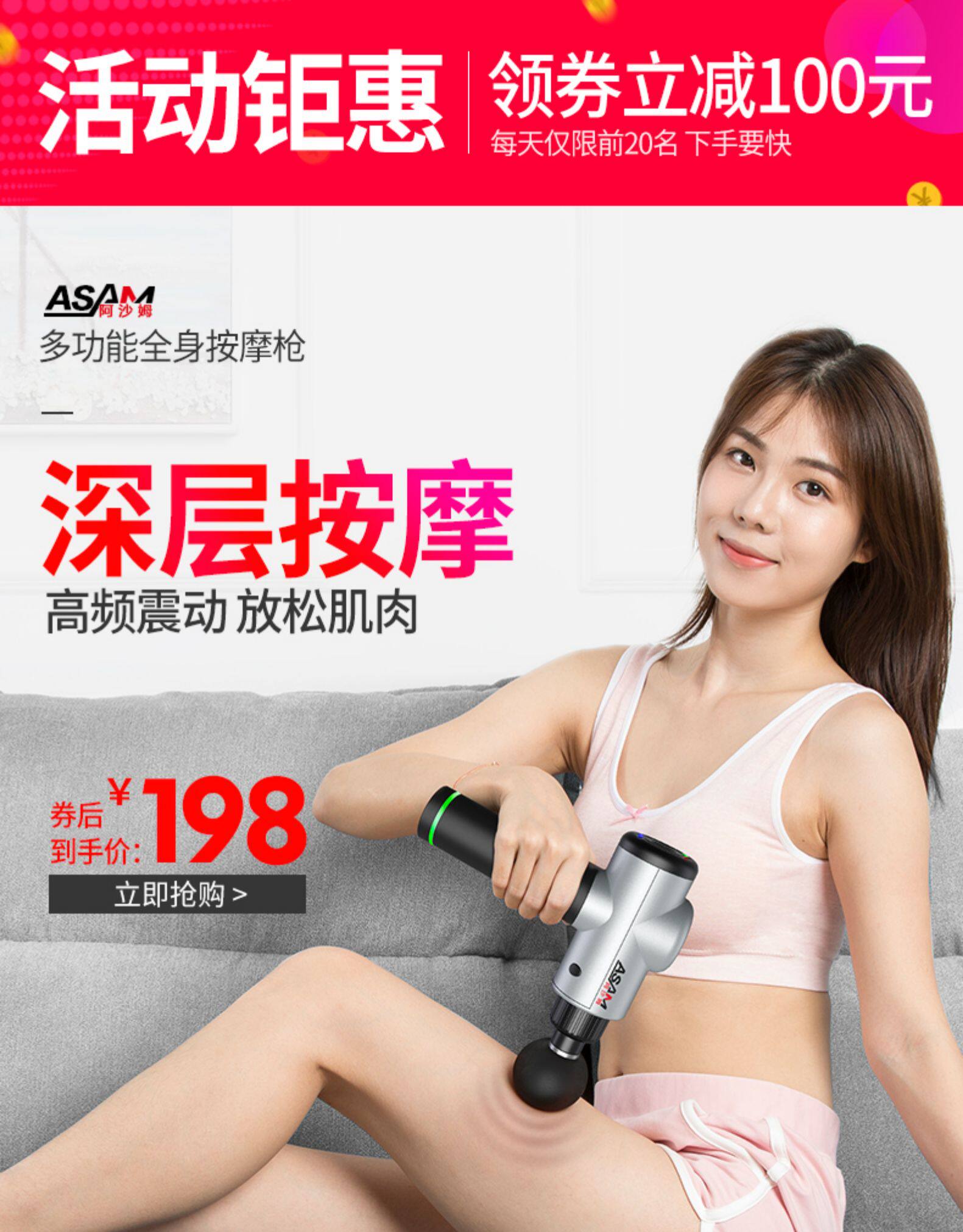Asam 阿沙姆 肌肉放松筋膜枪 天猫优惠券折后￥198起包邮（￥298-100）