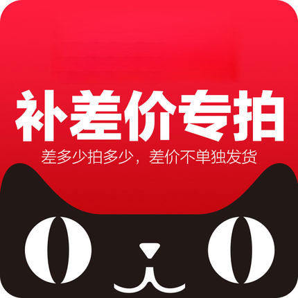 Supplementary postage * tonic price difference * Dedicated hyperlinks