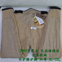 Jiali Lai fat 7538 ya Xida male 7537 camel wool 7532 silk 7535 warm high waist cotton trousers Snow Village