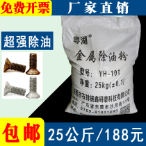 Floor degreasing cleaner metal automobile industry machinery strong degreasing powder industry super oil degreasing