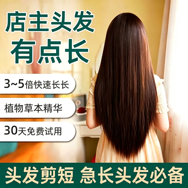 Woodberry Hair Herbal Essence Growth Serum Accelerates Hair Growth, Short Hair Quickly Grows Longer, Becomes Smoother, and Is Nourished