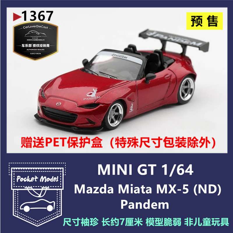 Minigt 1:64 Mazda Miata Mx-5 (Nd) Pandem Alloy Car Model 1367 Minigt 1:64 Mazda Miata Mx-5 (Nd) Pandem Alloy Car Model 1367