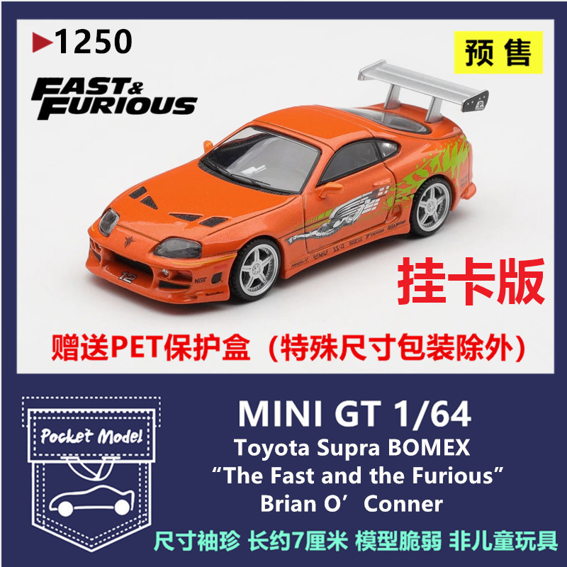 Minigt 1:64 Toyota Supra Bomex "Fast and Furious" Alloy Car Model 1250