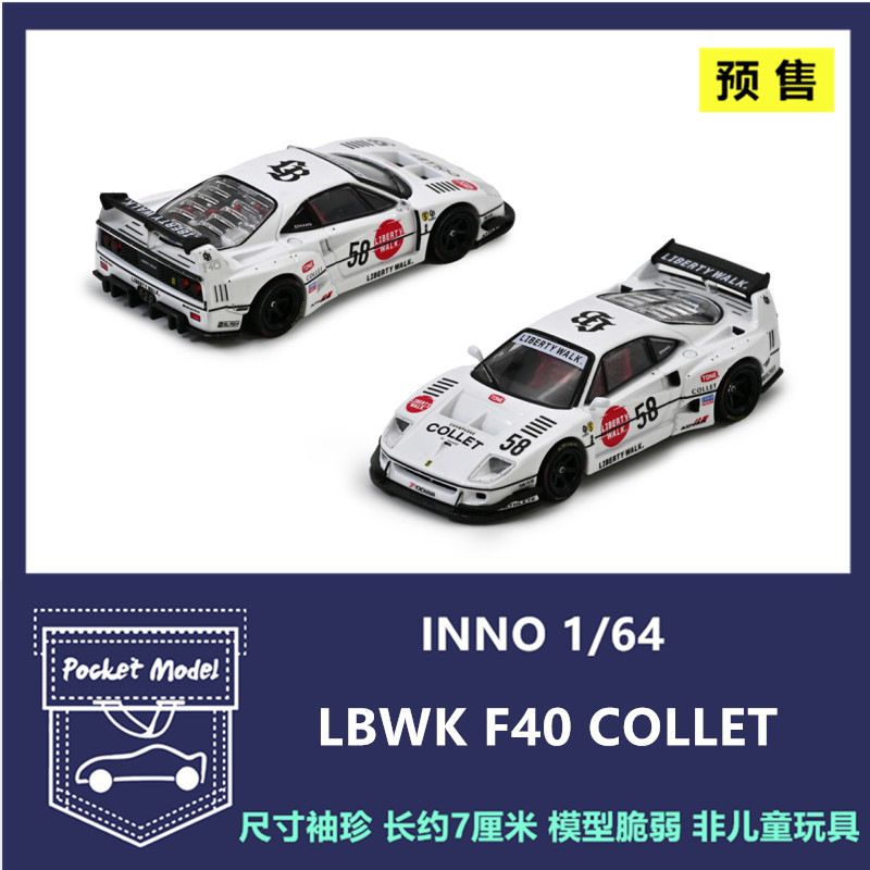 Inno 1:64 Lbwk F40 Collet Alloy Car Model