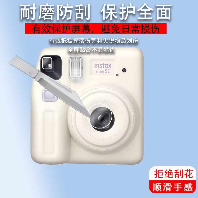 Suitable for Fuji Minise Viewfinder Film, Instax Mini12/Mini99 Instant Camera, Mini11 Eyepiece Film, Mini9 Protective Film, Instant Camera Sq1 Lens Film, Se Non-Tempered