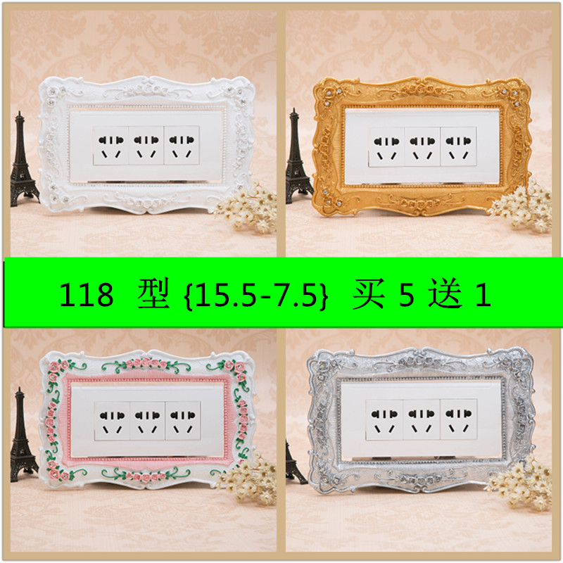 Switch wall sticker protective cover European pastoral resin creative 118 type large panel frame wall socket decoration