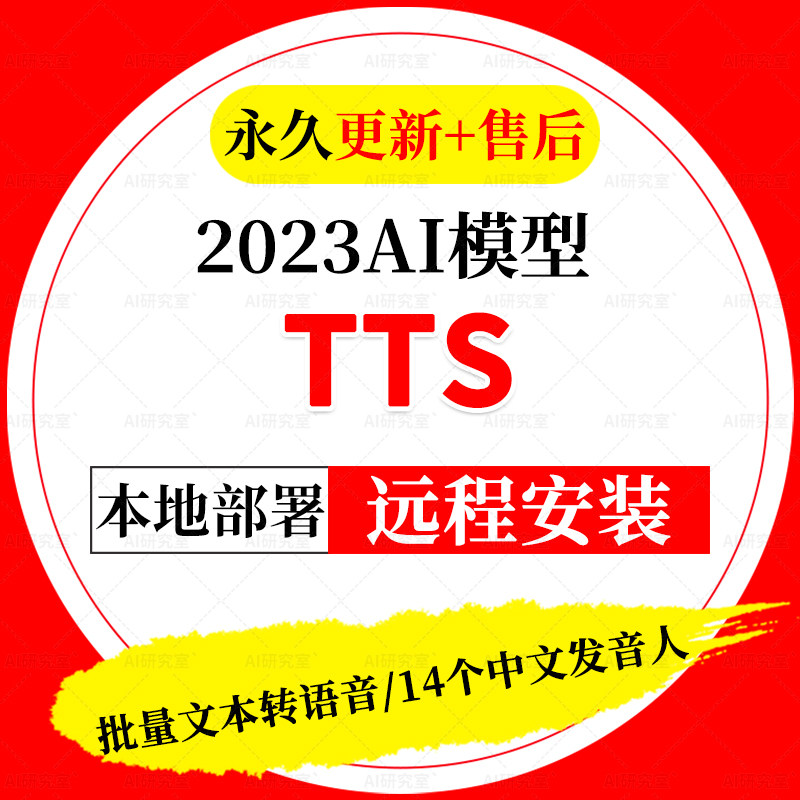TTS自动批量文本转语音每批次可转16万汉字 …