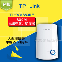 Special national standard TP-LINK TL-WA850RE 300m wireless extender signal relay amplifier