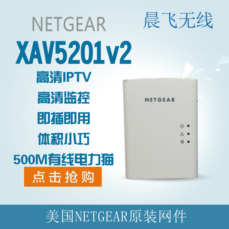 US Network parts AV500M wired router home networking HD IPTV set top box monitoring Wireless Gigabit