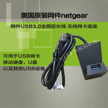 Clearance sale NETGEAR mesh USB3 0 All copper extension cable wireless network card base A6210 original