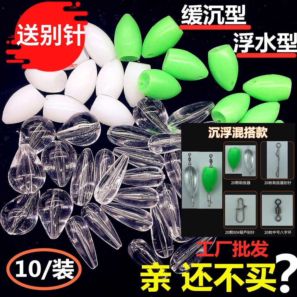 Luia Booster Massist Thrower Suit Microthings Slow Down Far Throw Transparent Horse Mouth White Bar Ronot Fly Melon sequin sequin