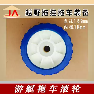 Yacht cart support roller homemade cart installation accessories traction cart blue keel motorboat carts