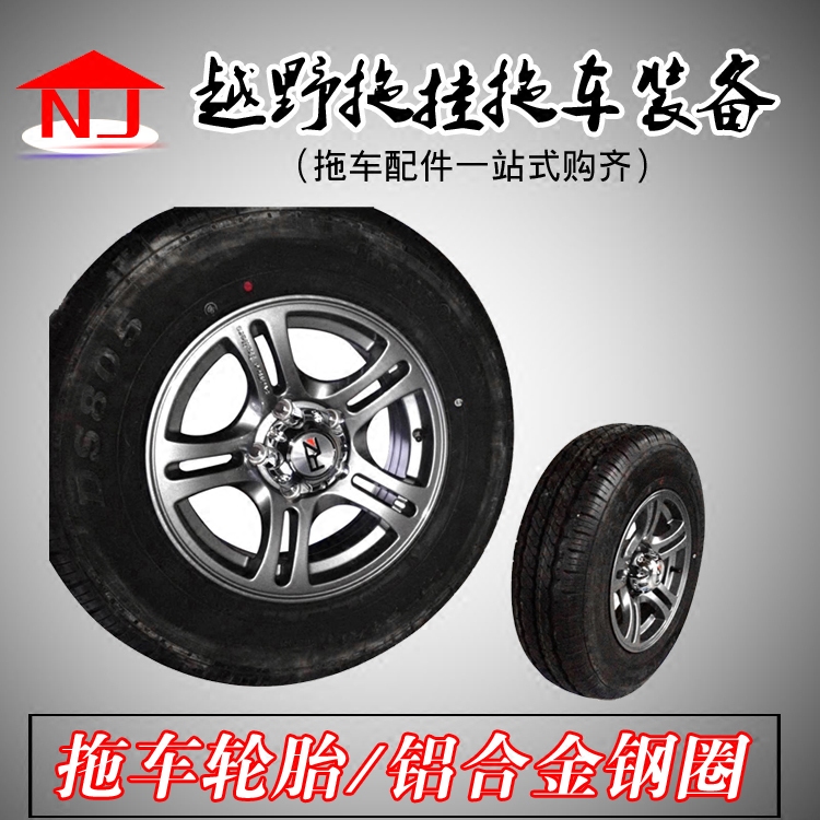 Cart Tire Aluminum Alloy Steel Ring 14 Inch 5-114 3 Cross-country retrofit small cart Applicable retrofitting accessories