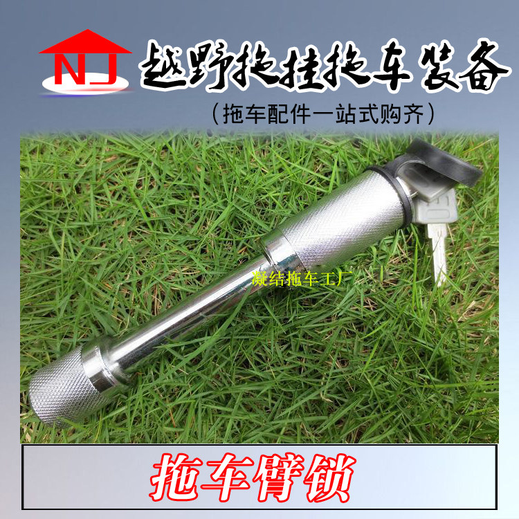 Cart Safety Lock Latch Cart Arm Lock Pin Lock Straight Rod Off-road Tow Traction Cart Accessories