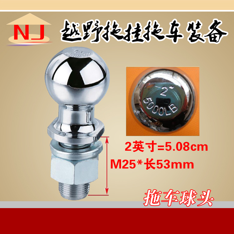 2-inch 50 8mm cart ball head cart arm traction caravan Yacht Cart Ball Head Hook Car Connector