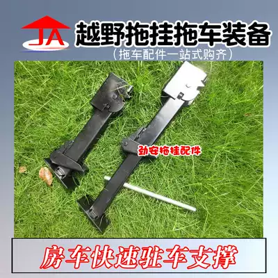 RV outrigger parking support Jack bracket trolley flatbed truck trailer accessories buy 2 delivery handles