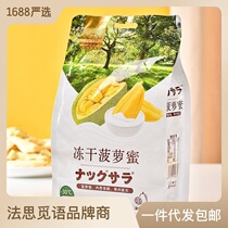 Fasimiyu freeze-dried jackfruit crispy slices 40g fruit and vegetable crispy freeze-dried fruits and vegetables dry fruit snacks
