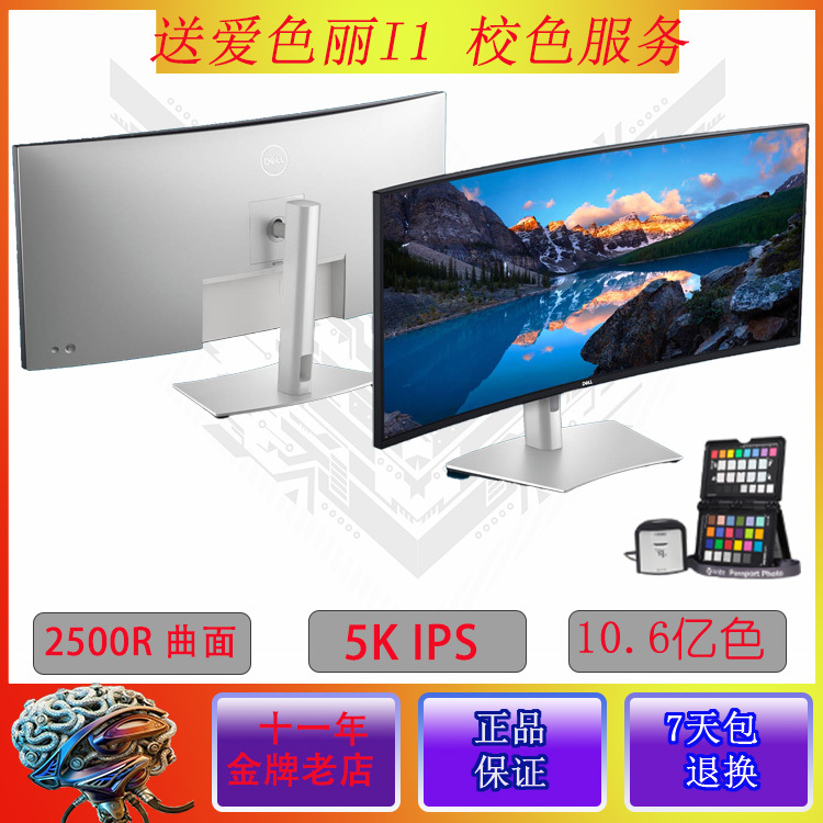 Dell U4021Qw 5K Professional 21:9 40inch Ips Monitor, with Type-C Reverse Charging Interface