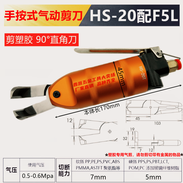 Taiwan air scissor head L-shaped nozzle pliers pneumatic shear F5LW manipulator automation right-angle knife 90-degree vertical F5L