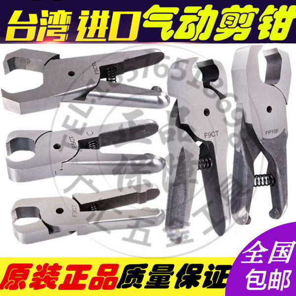 Taiwan Gas Cut FP10F manipulator automated pneumatic scissor pneumatic sheared cutter head blade F9CTL