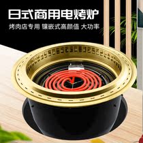 Commercial Japanese electric oven inlaid heating pipe under smoke exhaust barbecue electric oven barbecue restaurant barbecue shop equipment