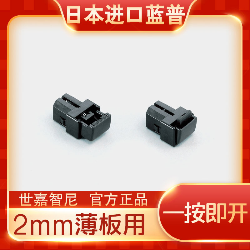 Japan imported LAMP Blue PU miniature elastic touch beads 2mm plate thickness with snap industrial card switch clamp lock NS2