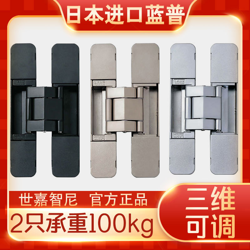 Japan LAMP hidden hinge three-dimensional adjustable hinge cross hinge hidden door hidden heavy HES3D-E190
