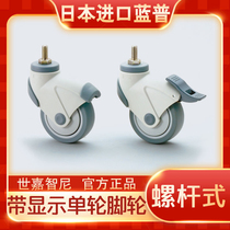 Japan LAMP imported screw type with display single wheel caster M12 M16 screw wheel EX-100N