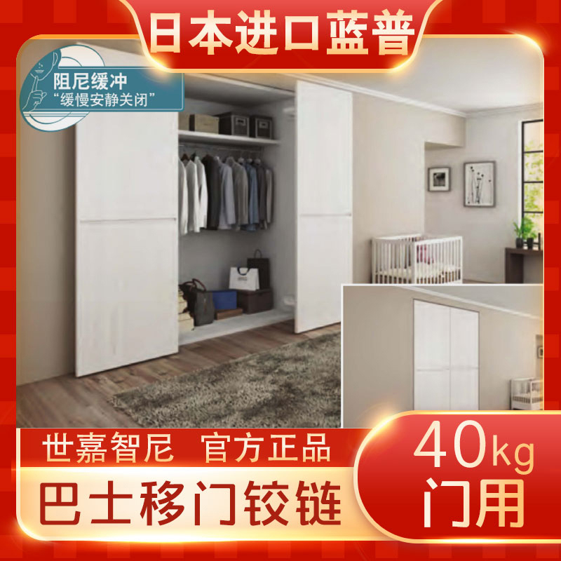 Japan import lamp lamp bus sliding door hinge sliding door cabinet accessories damping buffer LIN-X800